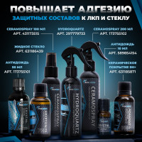 Обезжириватель-активатор Killaqua Solvent SLVT200