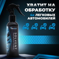 Обезжириватель-активатор Killaqua Solvent SLVT200