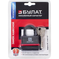 Навесной замок БУЛАТ ВС 3-Н45 ПЛ (всепогодный; 5 ключей; 6 мм) 13981