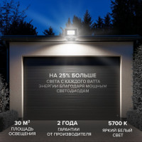 Светодиодный прожектор Wolta 10Вт 5700К Холодный свет IP65 с датчиком движения 900 Лм WFL-10W/06S