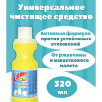 Чистящее средство Солита 3 в 1 320 г СЛ 1-06