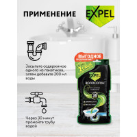 Средство для устранения засоров Expel ОТ ВОЛОС 2 саше по 50 г TS0009