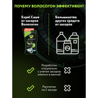 Средство для устранения засоров Expel ОТ ВОЛОС 2 саше по 50 г TS0009