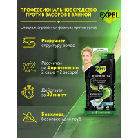 Средство для устранения засоров Expel ОТ ВОЛОС 2 саше по 50 г TS0009