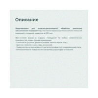 Грунт-эмаль по ржавчине DALI 3 в 1 Графитовая серо-синяя, 0.75 л 221453