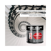 Грунт-эмаль по ржавчине DALI 3 в 1 Графитовая серо-синяя, 0.75 л 221453