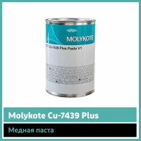 Паста Molykote Cu-7439 Plus, 1 кг 12020323
