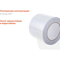 Алюминиевая лента Gigant 100мм х 50м GIT-6