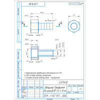 Штуцер Профитт для шлангов ВР 1/4"х10 мм 9274269