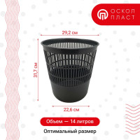 Корзина для мусора ОСКОЛПЛАСТ 14 л, черная 409803