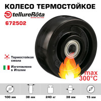 Колесо под ось термостойкое (100 мм; 200 кг) Tellure Rota 672502