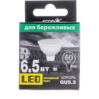 Светодиодная лампа ECON LED MR 6,5 Вт GU5.3 3000K 220V ES 74650531-220
