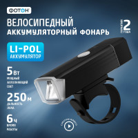 Велосипедный аккумуляторный светодиодный передний фонарь ФОТОН CLA-1140F 24200
