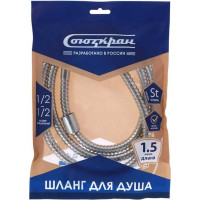 Шланг для душа СоюзКран 150 см, 1/2-1/2, сталь S7 569-029