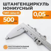Нониусный штангенциркуль WIEDERKRAFT 0-500 мм, 0.05 мм, тип III, ГОСТ 166-89 WDK-MC50005-3