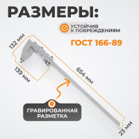 Нониусный штангенциркуль WIEDERKRAFT 0-500 мм, 0.05 мм, тип III, ГОСТ 166-89 WDK-MC50005-3