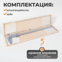 Нониусный штангенциркуль WIEDERKRAFT 0-500 мм, 0.05 мм, тип III, ГОСТ 166-89 WDK-MC50005-3