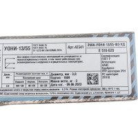 Электроды УОНИ 13/55 (3 мм; 3 кг) СЗСМ 00-00000024