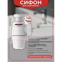 Сифон WIRQUIN NEO AIR SYSTEM 1 1/4х40 мм., без выпуска 30987069