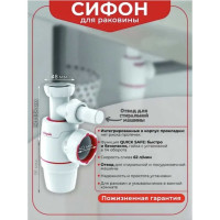 Сифон WIRQUIN NEO 1 1/4х40 мм., без выпуска, с отводом под стиральную машину 30987070