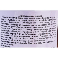 Акриловая аэрозольная краска Bosny бледно - желтый 0.52л Ral 1016 33