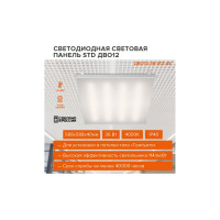 Светодиодная панель Wolta для потолка Грильято, мощность 36Вт, 4000К Дневной свет, IP40, матовый рассеиватель, световой поток 4100 Лм, артикул ДВО12-36-001-4К
