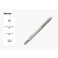 Метчик м/р для сквозных отверстий  Волжский инструмент 5х0.8, 1 штука, в ПВХ-упаковке 3705003