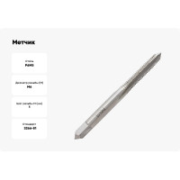 Метчик м/р для сквозных отверстий  Волжский инструмент 6х1.0, 1 штука, в ПВХ-упаковке 3705004