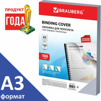 Пластиковые обложки для переплета BRAUBERG Большой формат А3, комплект 100 шт, 150 мкм, прозрачные 532157