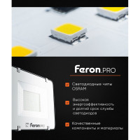Светодиодный прожектор FERON LL-1000 IP65 150W 18000Lm 6400K 41542