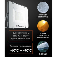 Светодиодный прожектор FERON LL-1000 IP65 150W 18000Lm 6400K 41542