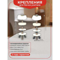 Набор крепежных болтов для унитаза Wirquin 10717334