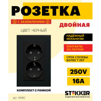 2-местная розетка STEKKER с заземлением PST16-9011-03, с защитной шторкой, 16А, серия Эрна, черный 39482