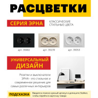 2-местная розетка STEKKER с заземлением PST16-9011-03, с защитной шторкой, 16А, серия Эрна, черный 39482