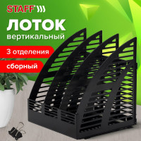 Вертикальный лоток для бумаг Staff Basic 245x240x285 мм, 3 отделения, сетчатый сборный 237945