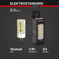 Светодиодная лампа Elektrostandard BLG414 G4 LED 5W 220V 3300K a055354