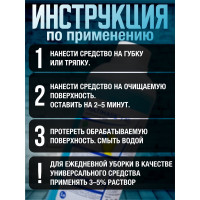 Универсальный гель Мультимэйд Г40 для очистки и обезжиривания поверхностей, 1 л 4607002304509
