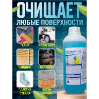 Универсальный гель Мультимэйд Г40 для очистки и обезжиривания поверхностей, 1 л 4607002304509