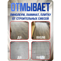 Кислотный концентрат для удаления строительных загрязнений Карат 40 очиститель после ремонта, 1 л с дозатором 4607002304271