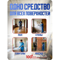 Кислотный концентрат для удаления строительных загрязнений Карат 40 очиститель после ремонта, 1 л с дозатором 4607002304271