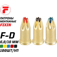 Патрон FIXPISTOLS F-D2 желтый 6.8/18 100 шт. 1-1-2-6077