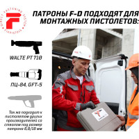 Патрон FIXPISTOLS F-D2 желтый 6.8/18 100 шт. 1-1-2-6077