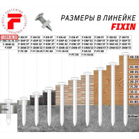 Гвоздь FIXPISTOLS F-EDN19 100 шт. 1-1-3-5902
