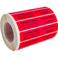 Пломбировочная номерная наклейка ТПК Технологии Контроля 20x100 мм, цвет: красный 24122