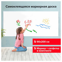 Самоклеящаяся маркерная доска-панель BRAUBERG в рулоне, белая, 90x200 см, маркер и салфетка 237836