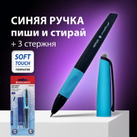 Стираемая гелевая ручка BRAUBERG REPEAT с эргономичным грипом, синяя, + 3 сменных стержня 143663