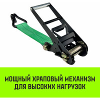 Стяжной ремень HITCH RS REGULAR 750:10000:10, 75мм, STF750DaN, 10T, 10М, SZ067702