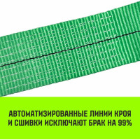 Стяжной ремень HITCH RS REGULAR 750:10000:10, 75мм, STF750DaN, 10T, 10М, SZ067702