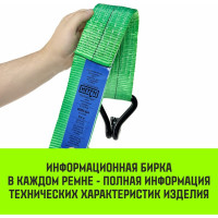 Стяжной ремень HITCH RS REGULAR 750:10000:10, 75мм, STF750DaN, 10T, 10М, SZ067702