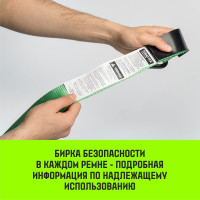 Стяжной ремень HITCH RS REGULAR 750:10000:10, 75мм, STF750DaN, 10T, 10М, SZ067702